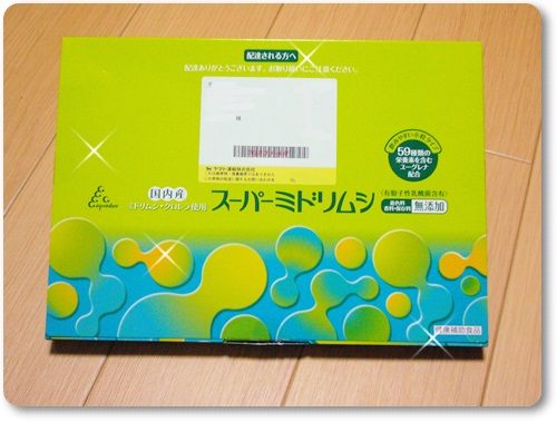 エボラのスーパーミドリムシ お試しセット