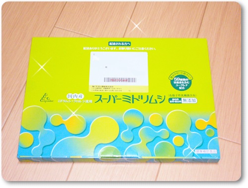 エボラのスーパーミドリムシ お試しセット