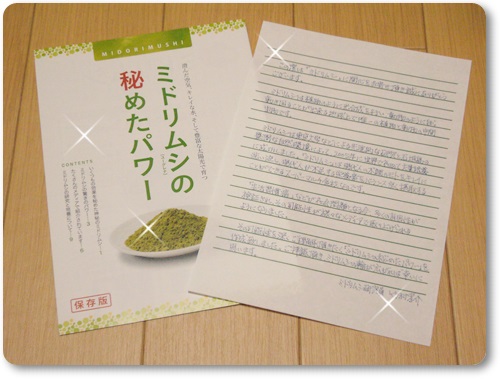 エボラのスーパーミドリムシ お試しセット